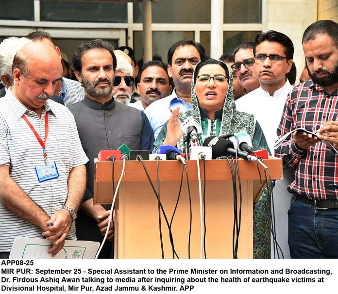 APP08-25Infominister-MirPur